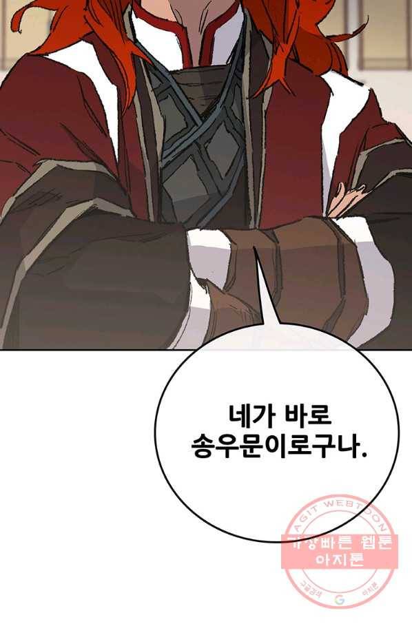 불패검선 107화 3