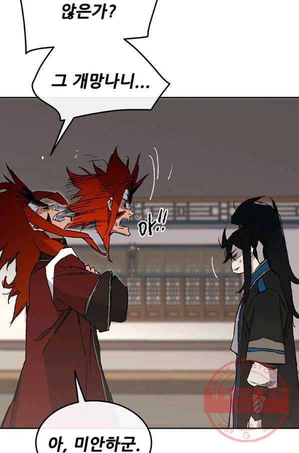 불패검선 107화 6