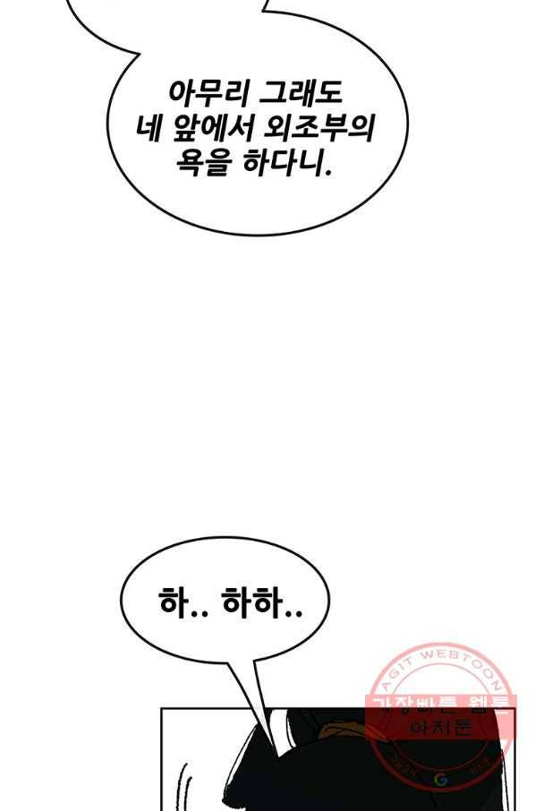 불패검선 107화 7