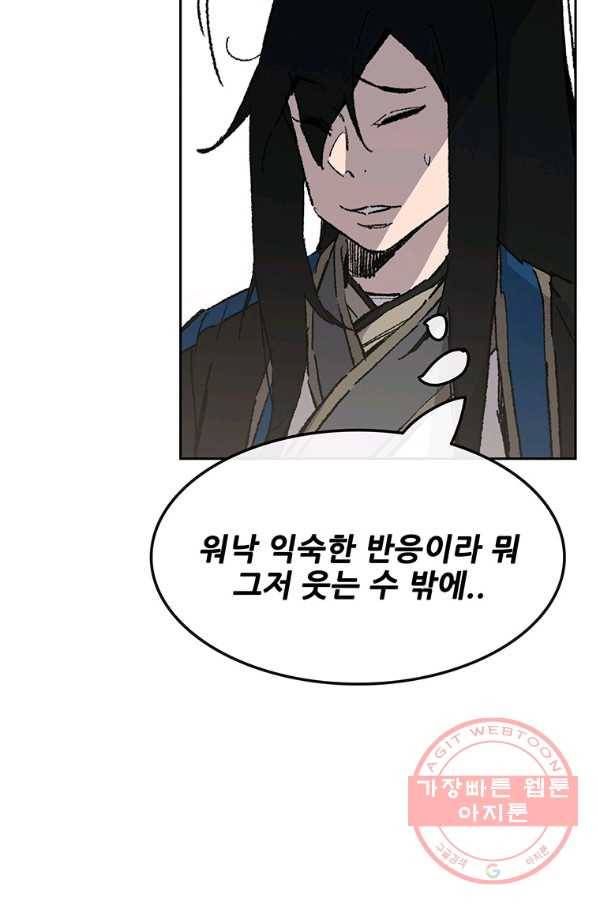 불패검선 107화 8