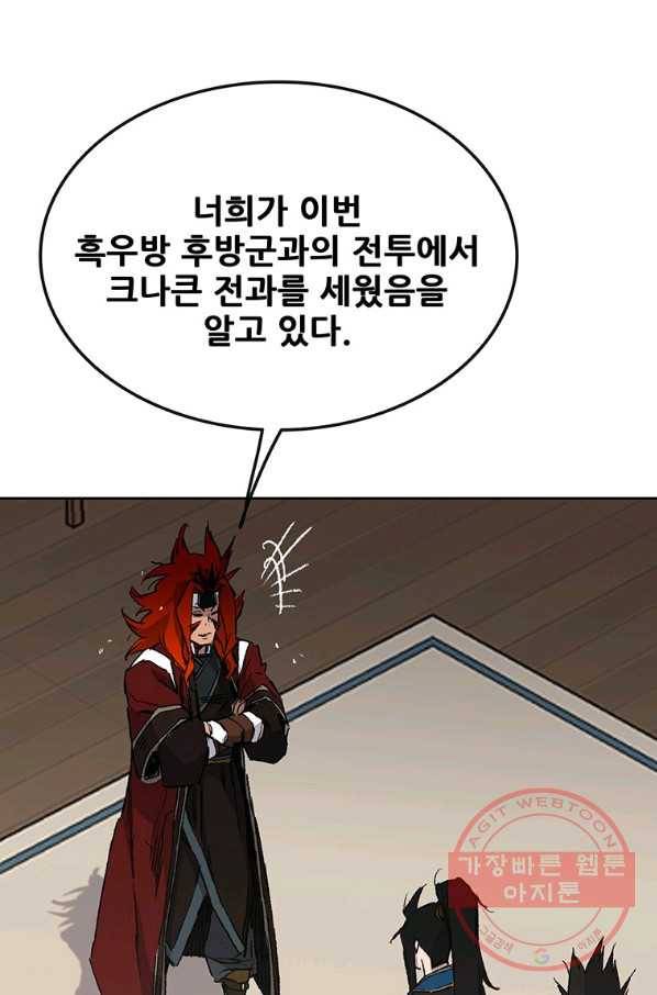 불패검선 107화 9