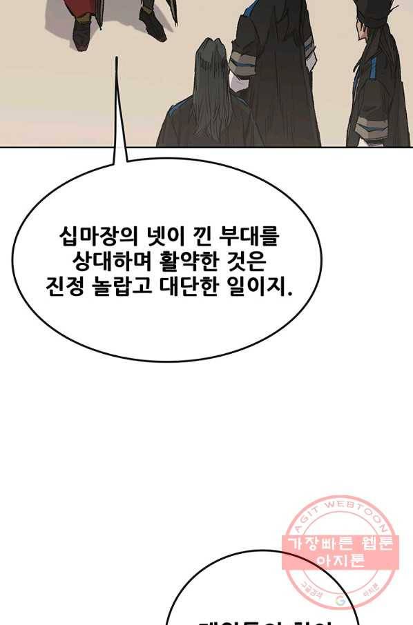 불패검선 107화 10