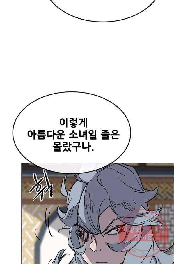 불패검선 107화 14