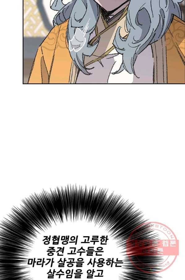 불패검선 107화 15