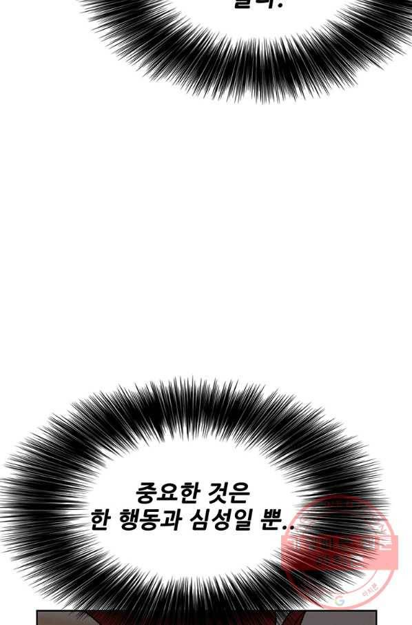 불패검선 107화 17