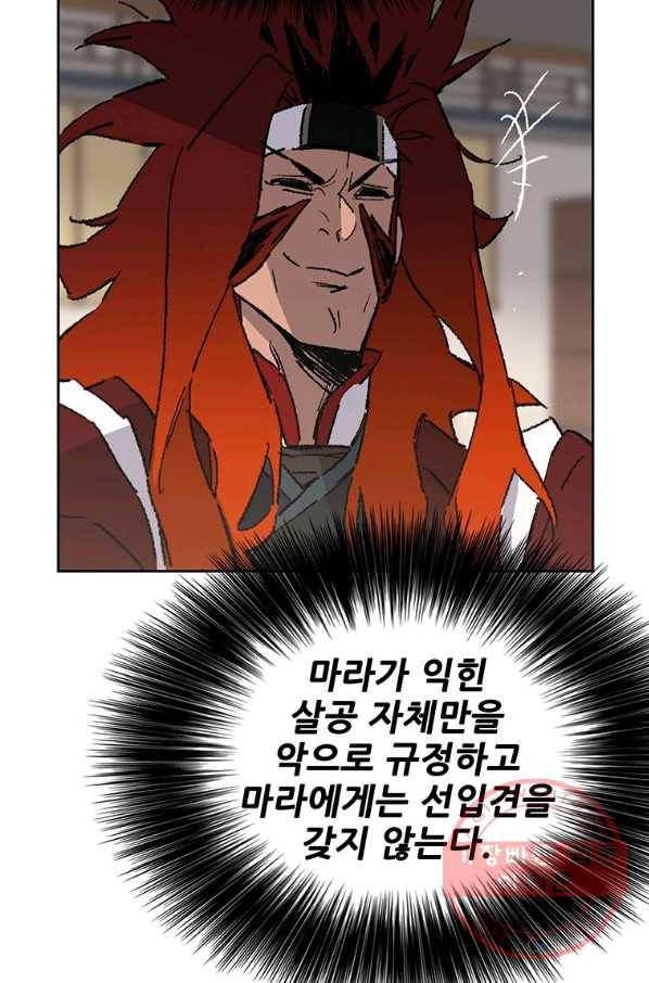 불패검선 107화 18