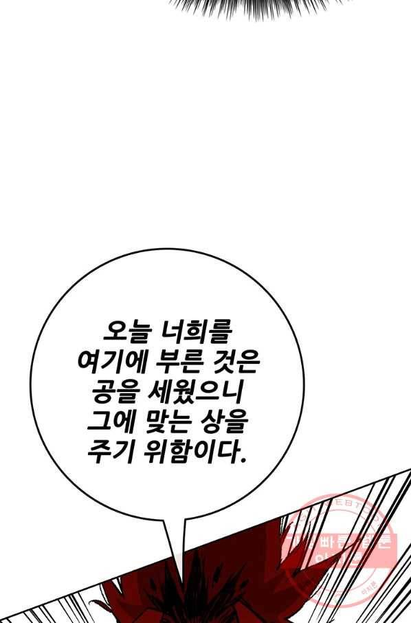 불패검선 107화 19