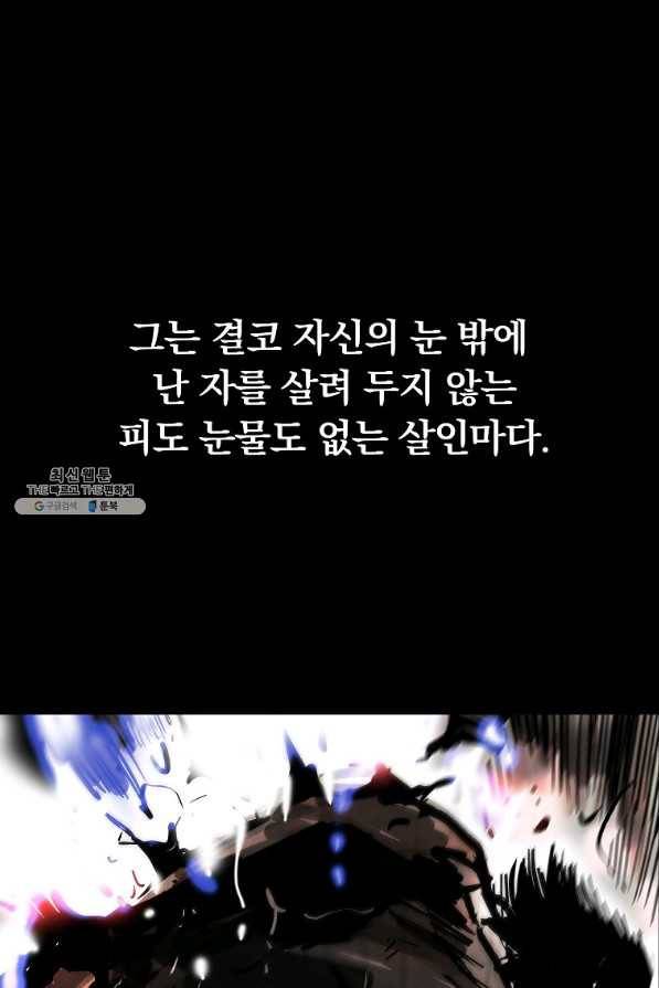 화산권마 74화 7