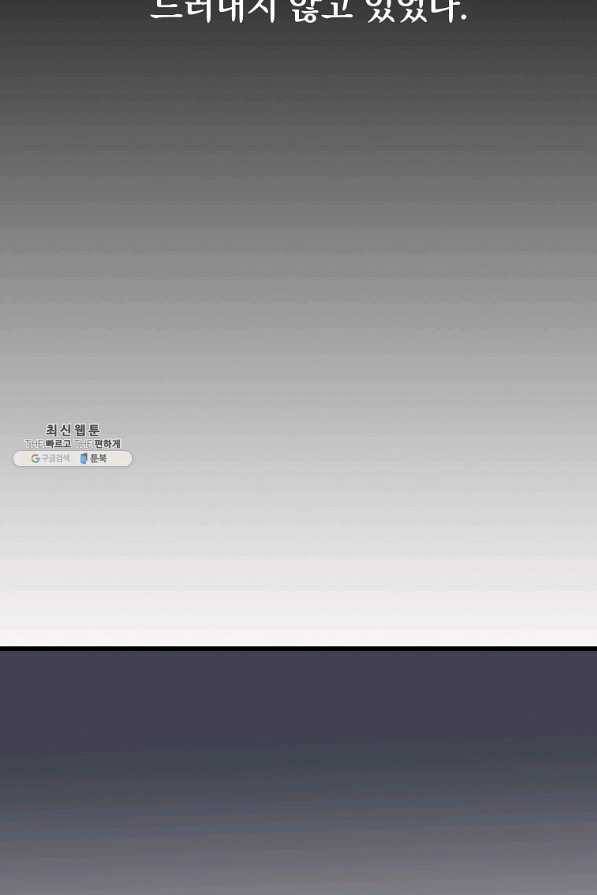 화산권마 74화 15