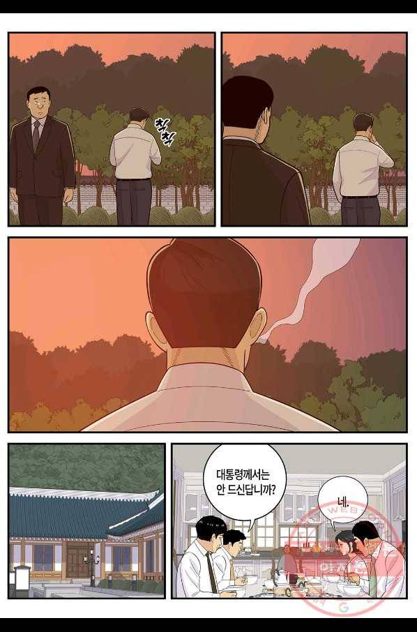 롱리브더킹 시즌5 제18화 2