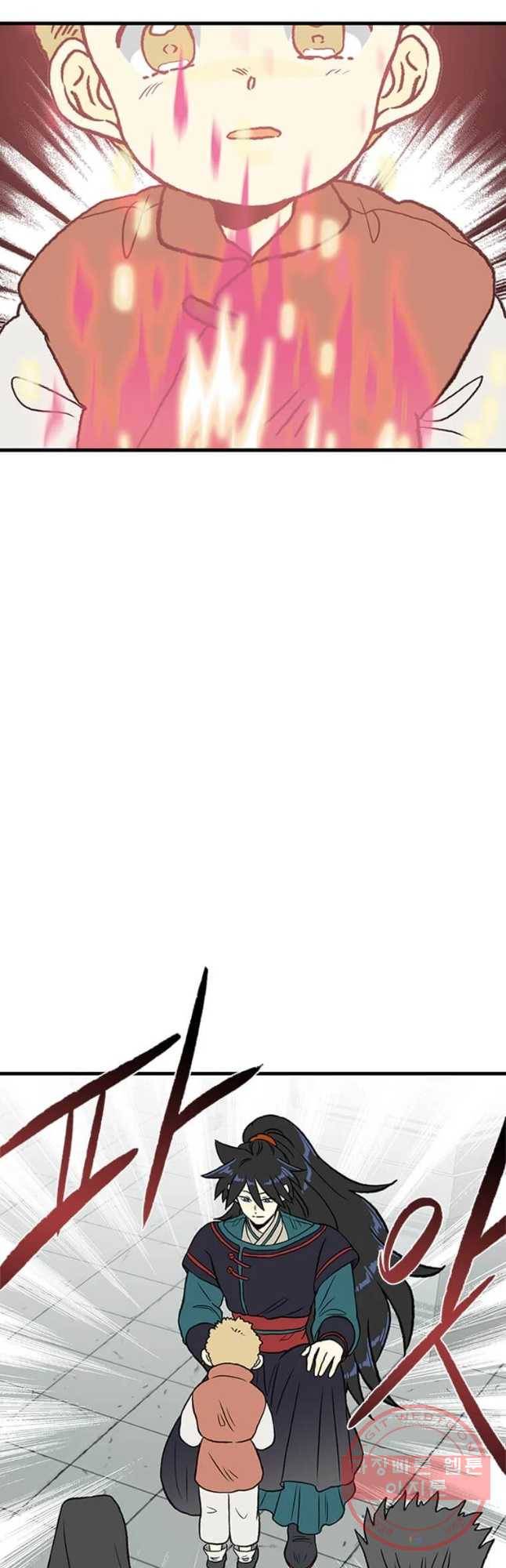 학사재생 198화 5