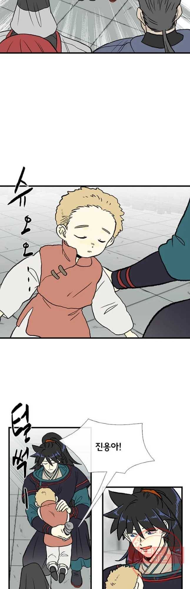 학사재생 198화 6