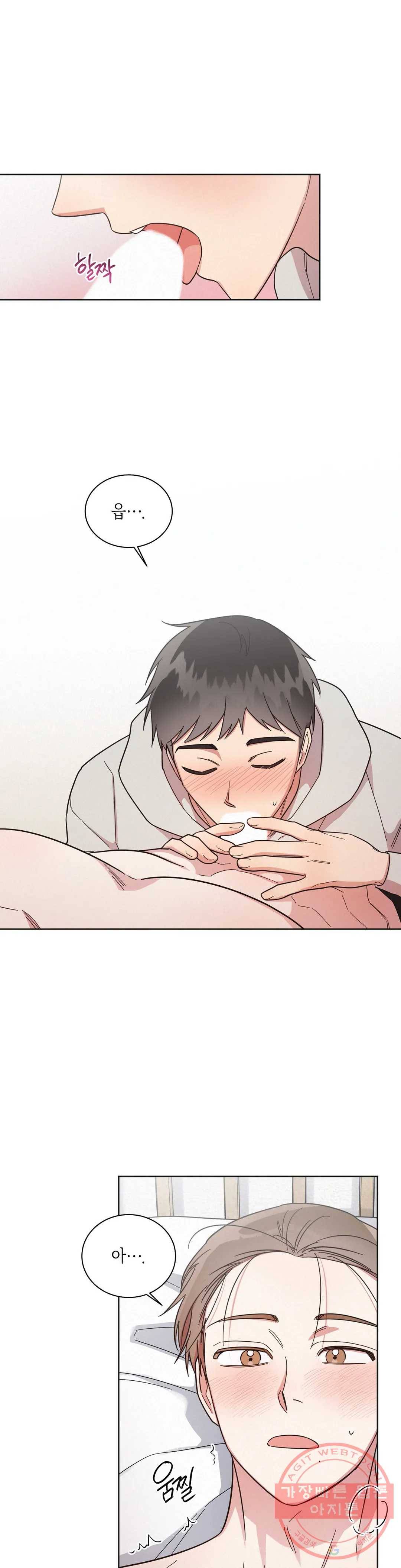 원나잇 메이트 32화 1