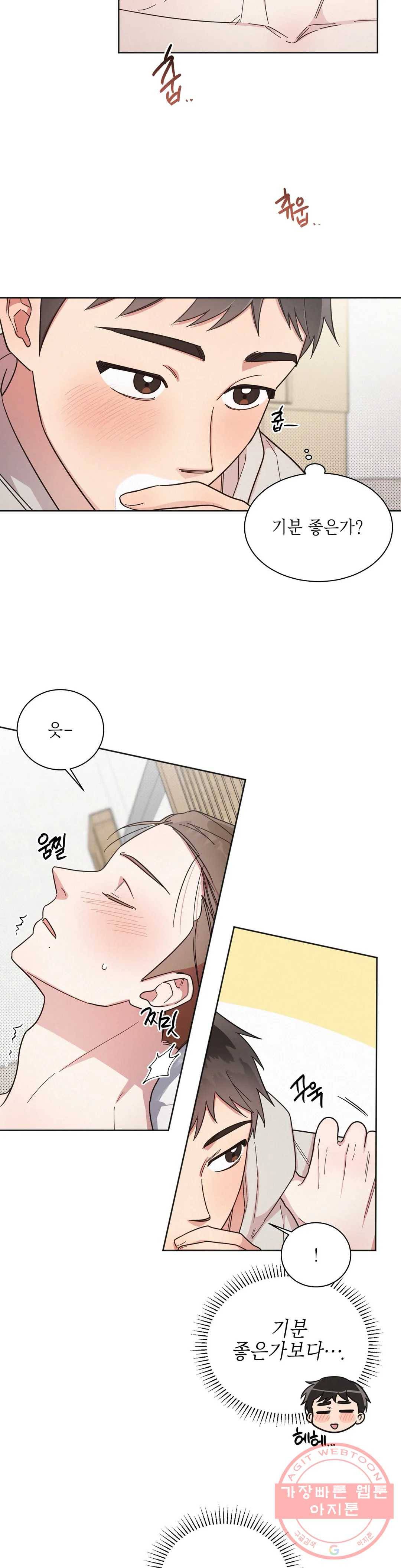 원나잇 메이트 32화 2