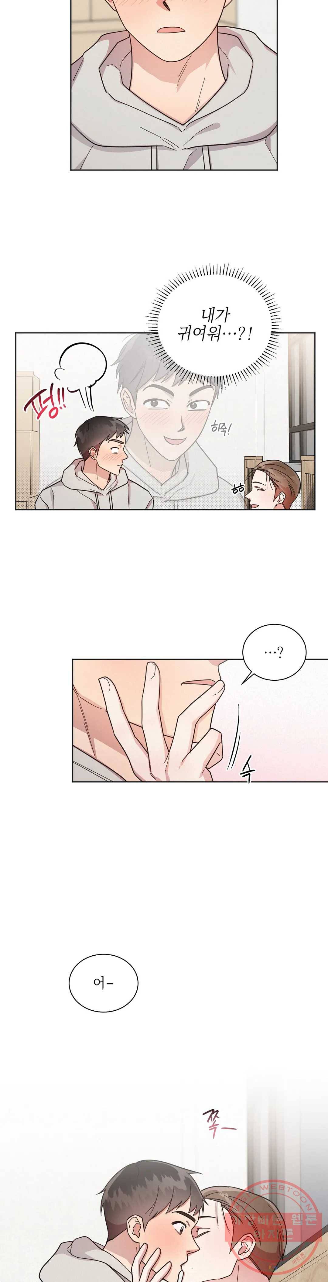 원나잇 메이트 32화 5