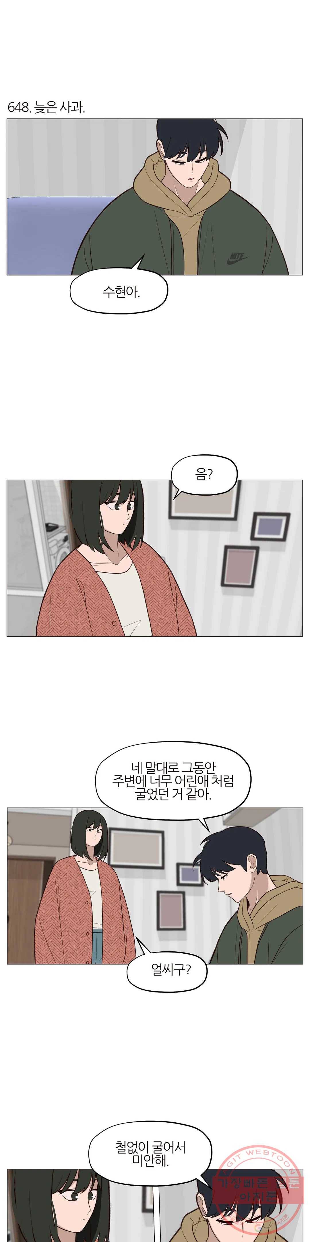 바른쀼생활 218화 2