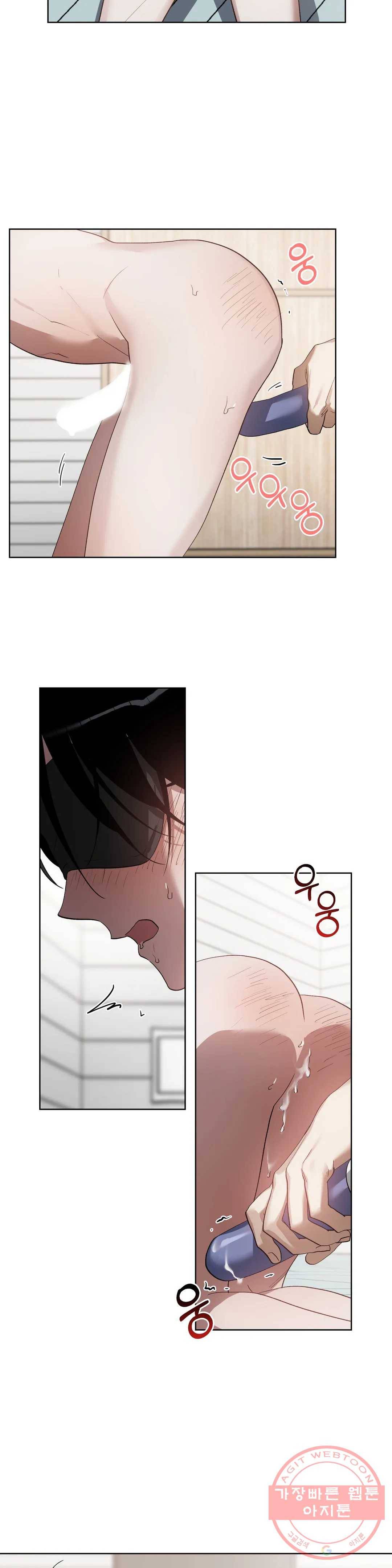 이애편달 17화 2