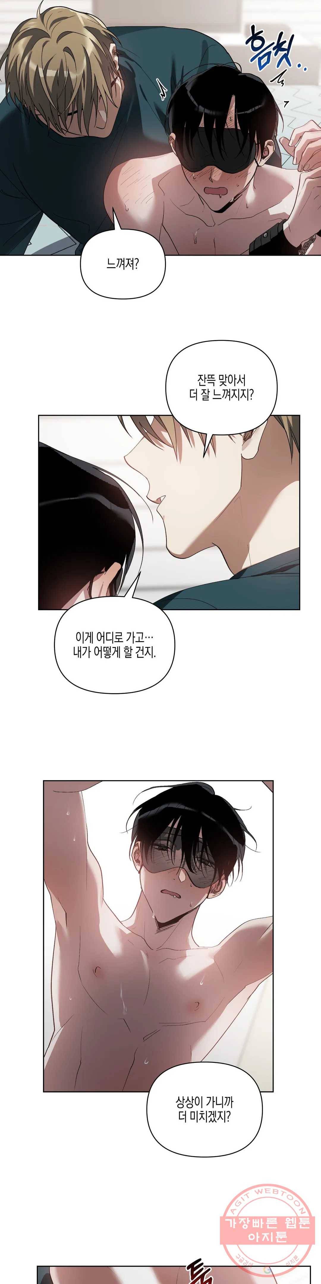 이애편달 17화 3