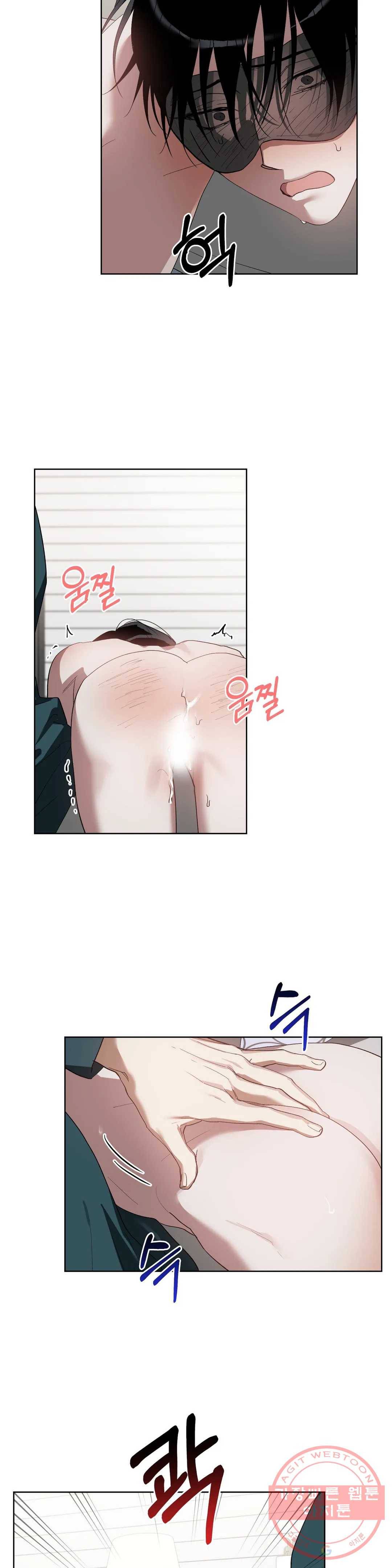 이애편달 17화 5