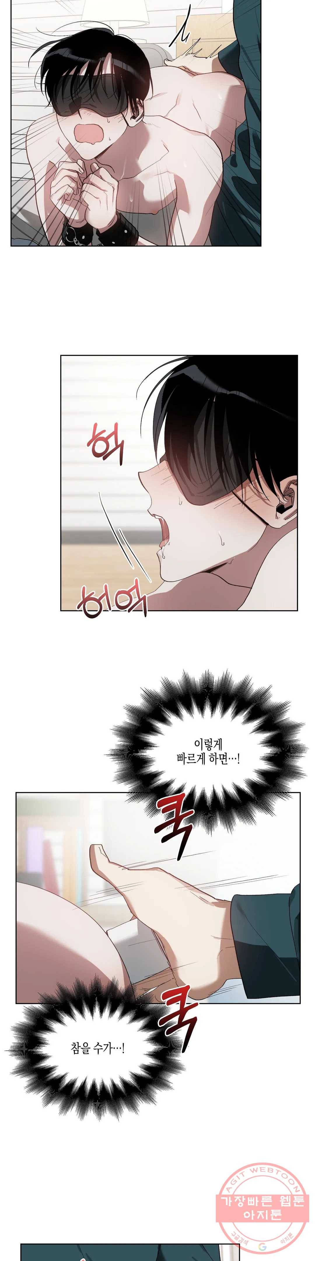 이애편달 17화 6
