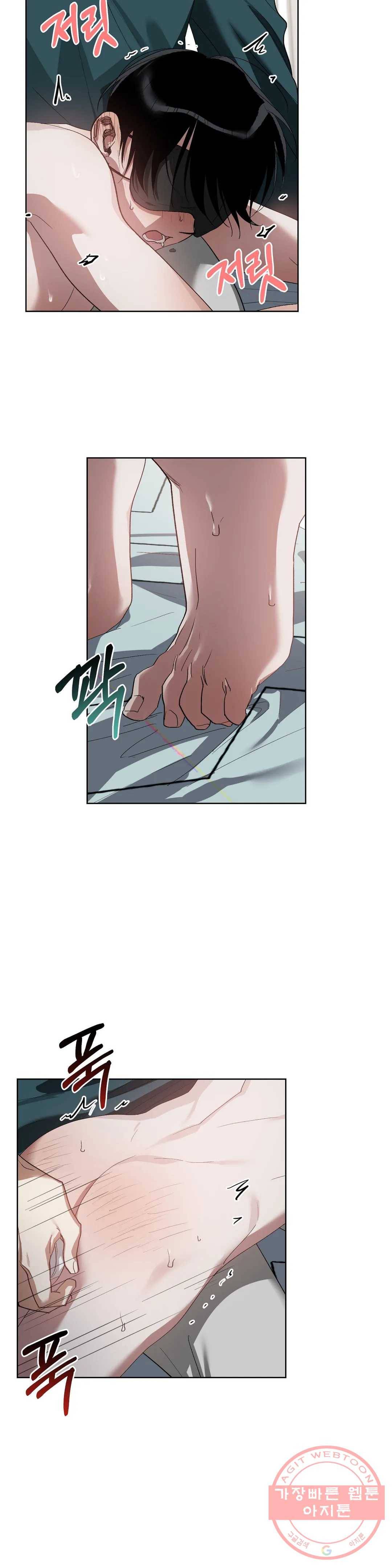 이애편달 17화 7