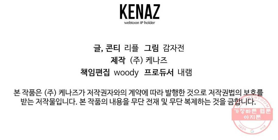 이애편달 17화 23