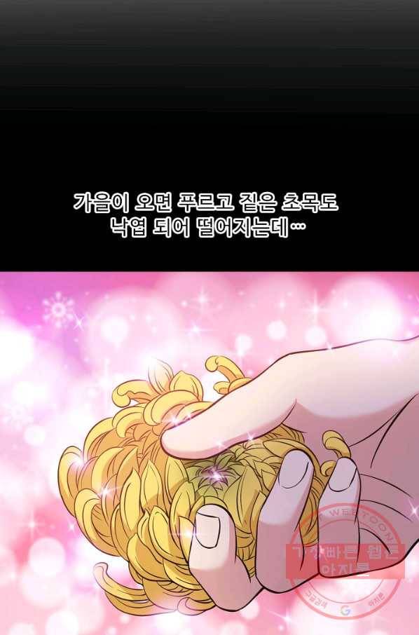 천하무적 임훈 52화 7
