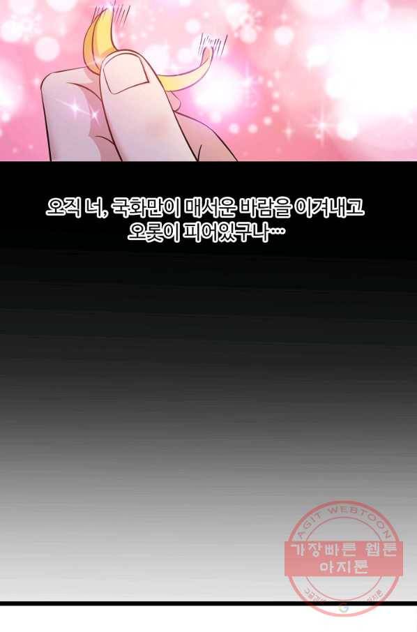 천하무적 임훈 52화 8