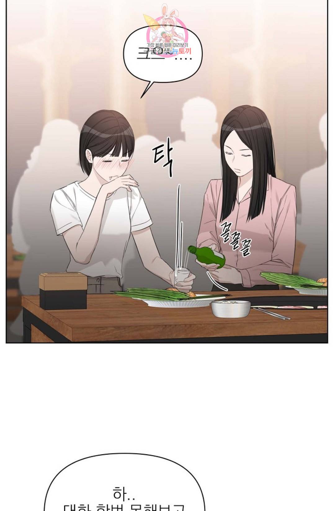 아기가 생겼어요 81화 외전 9화 3