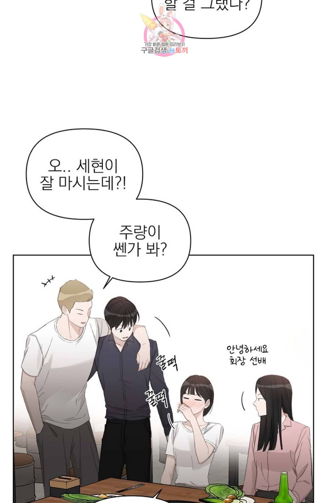 아기가 생겼어요 81화 외전 9화 5