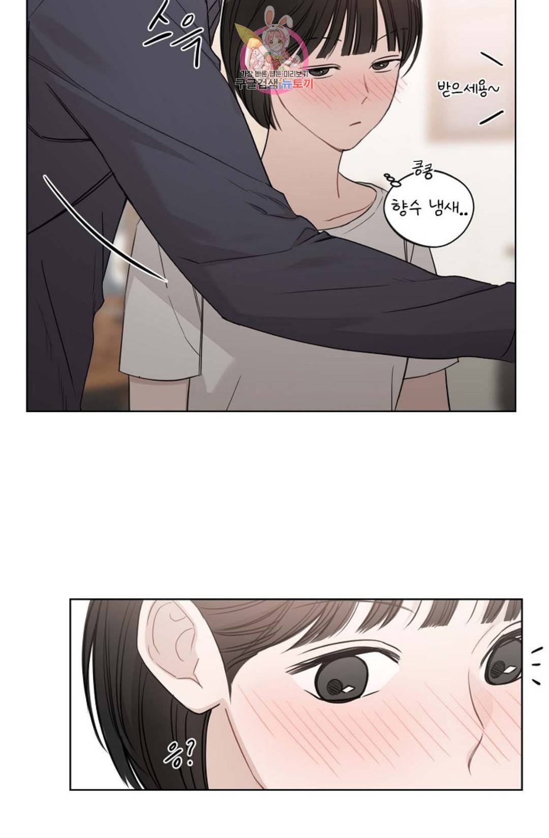 아기가 생겼어요 81화 외전 9화 9