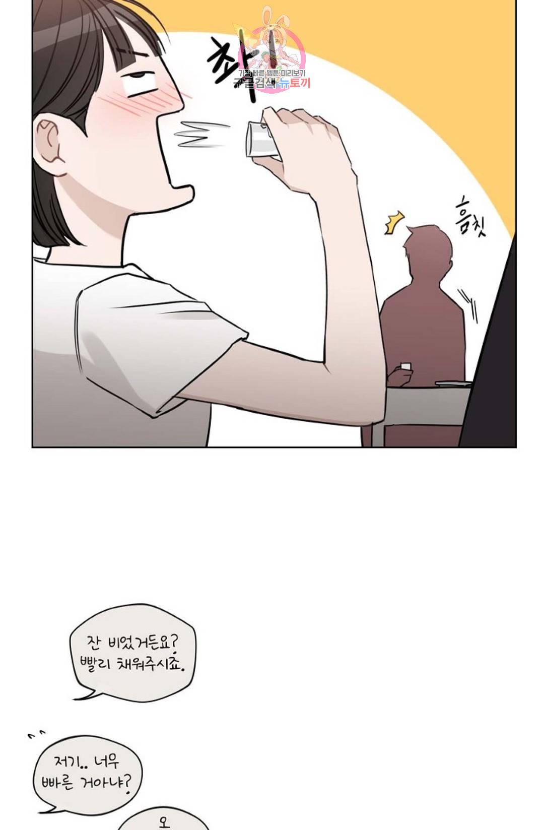 아기가 생겼어요 81화 외전 9화 13
