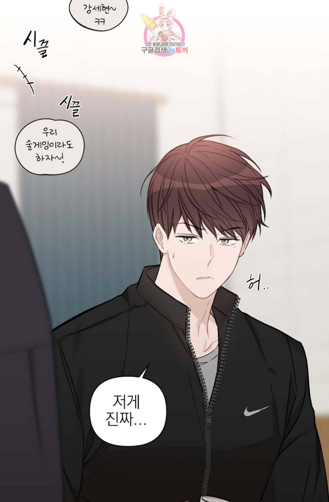 아기가 생겼어요 81화 외전 9화 14