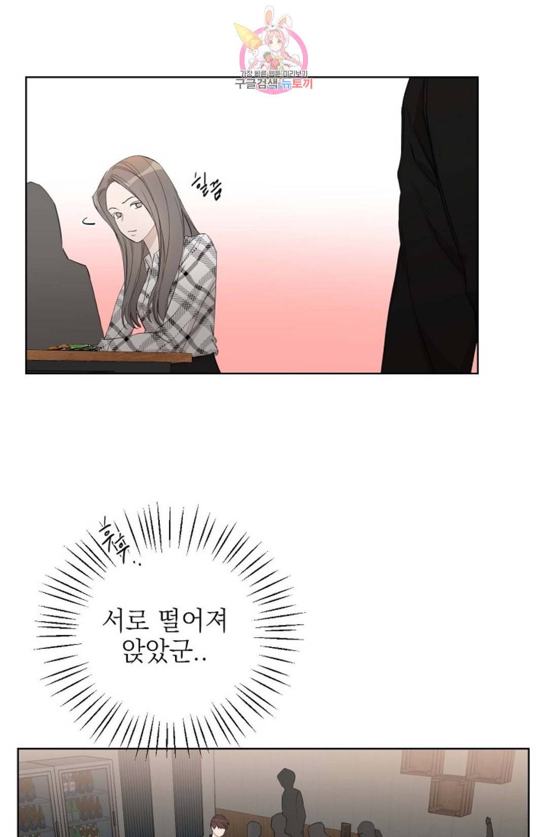 아기가 생겼어요 81화 외전 9화 17
