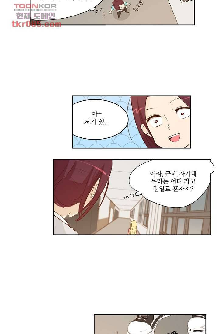 연애가 제일 쉬웠어요 26화 7