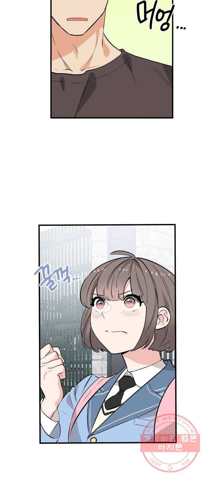 기사님을 지켜줘 41화 33