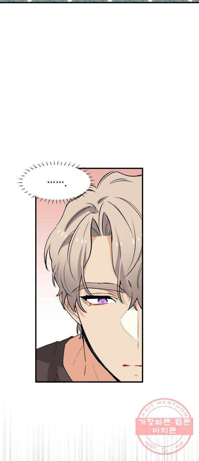 기사님을 지켜줘 41화 44
