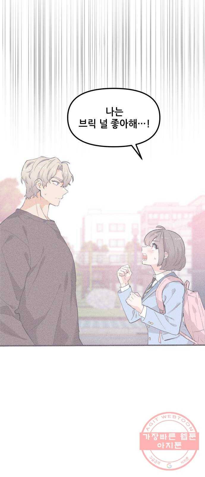 기사님을 지켜줘 41화 45
