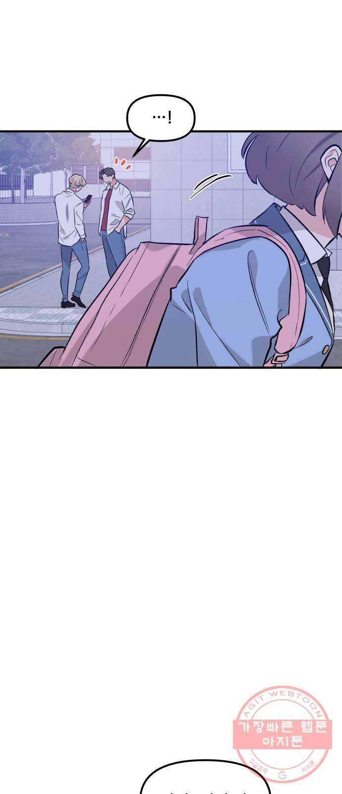 기사님을 지켜줘 41화 52