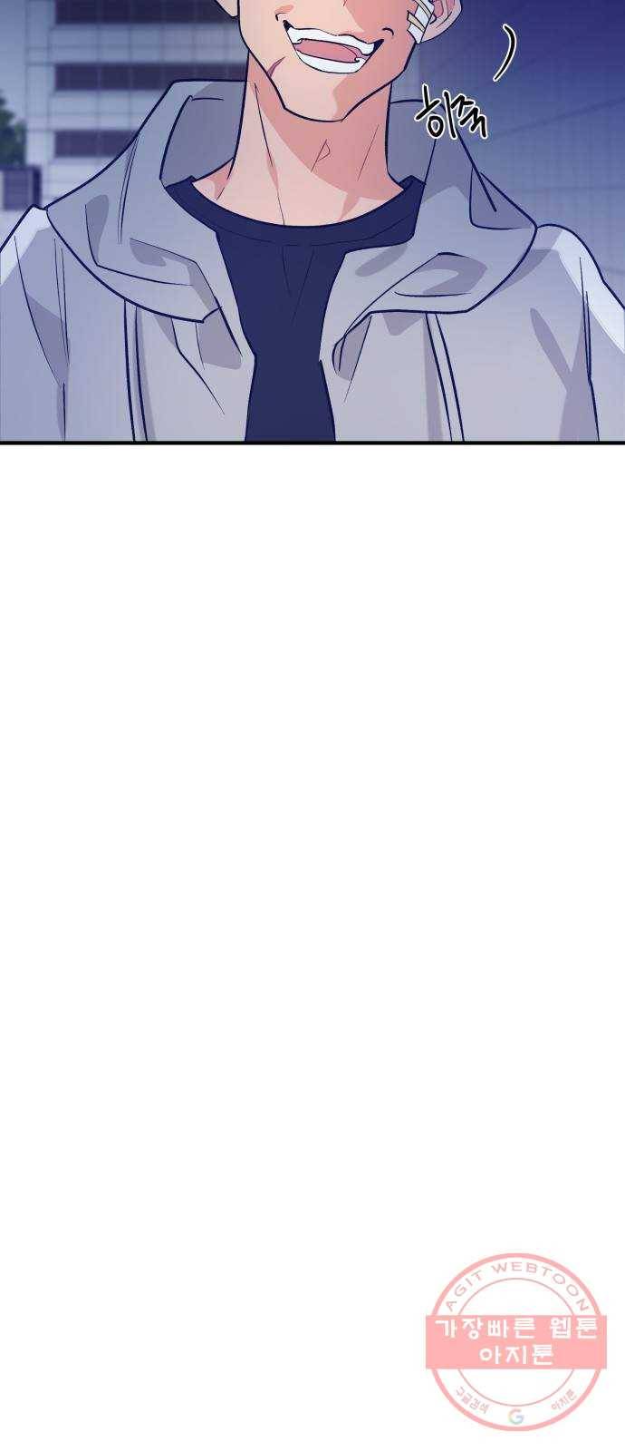 기사님을 지켜줘 41화 56