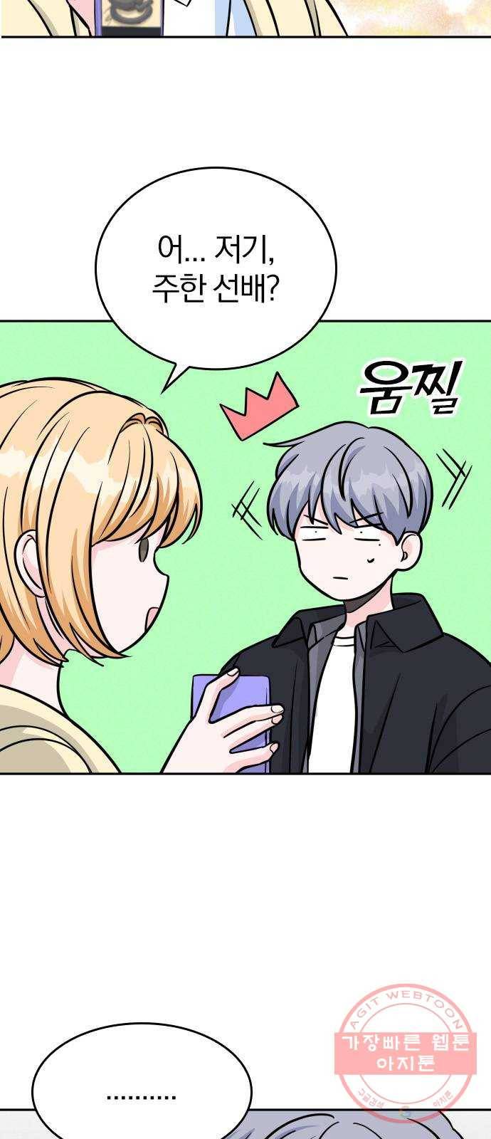 남주서치 15화 4