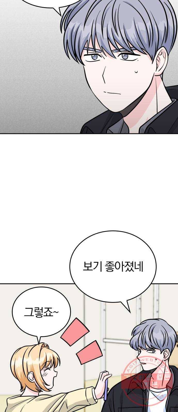 남주서치 15화 5