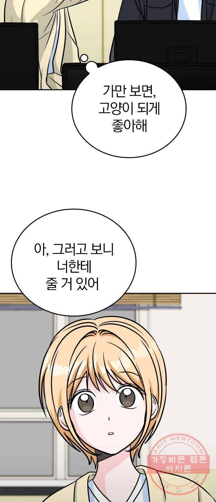남주서치 15화 6