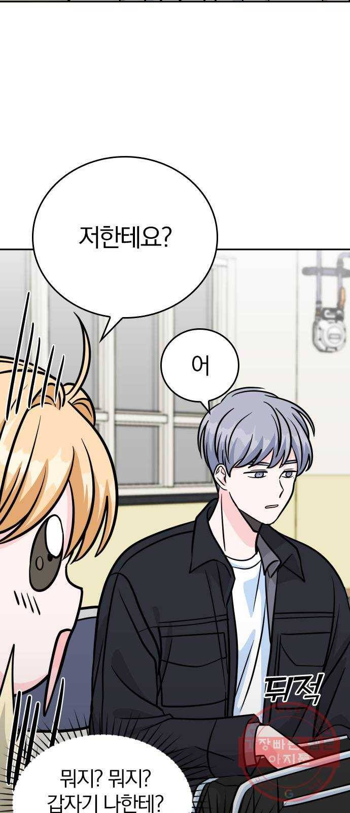 남주서치 15화 7