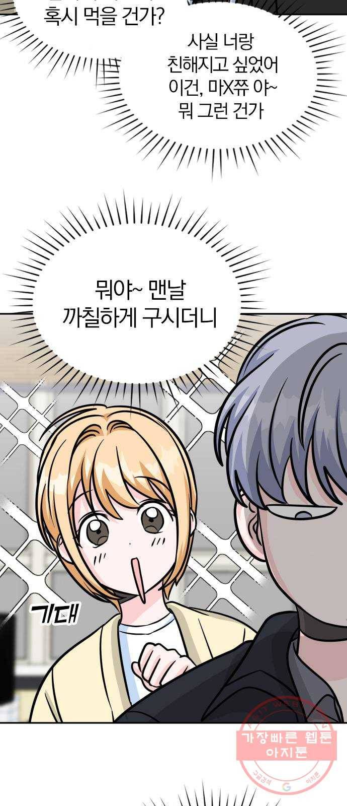 남주서치 15화 8