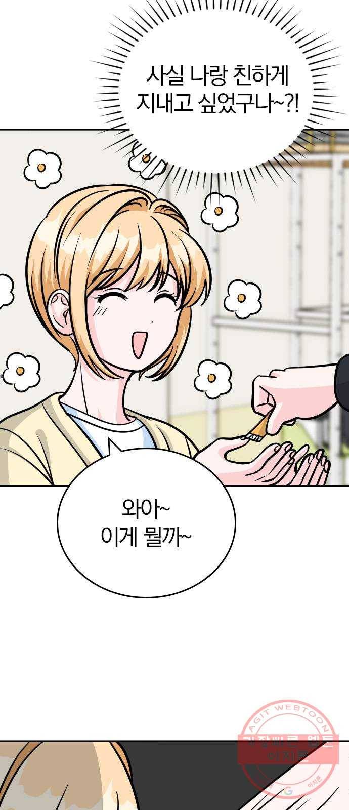 남주서치 15화 9