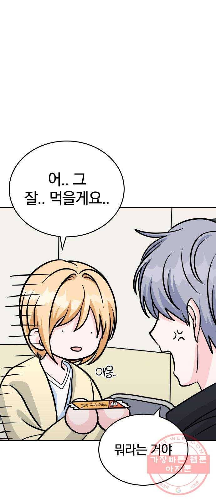 남주서치 15화 12