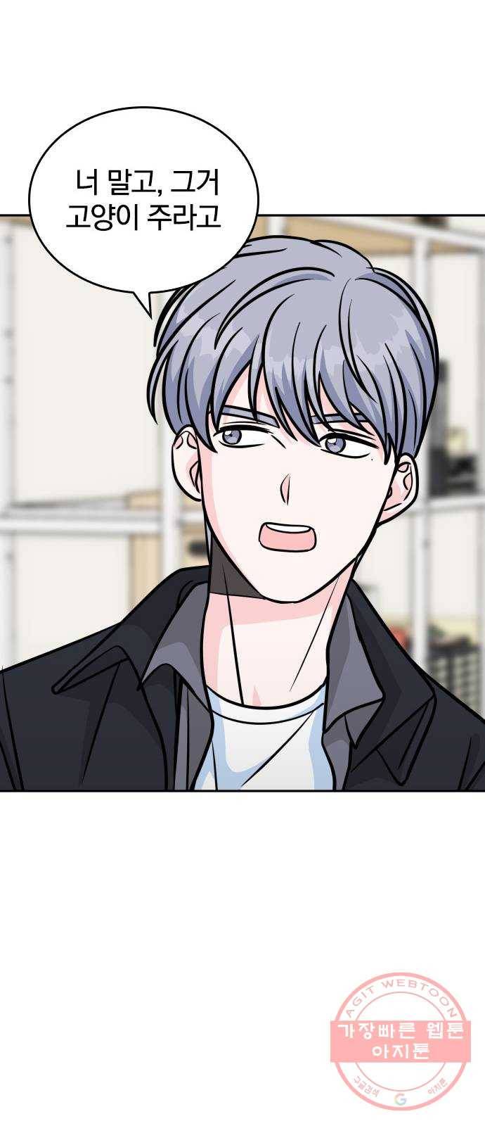 남주서치 15화 13