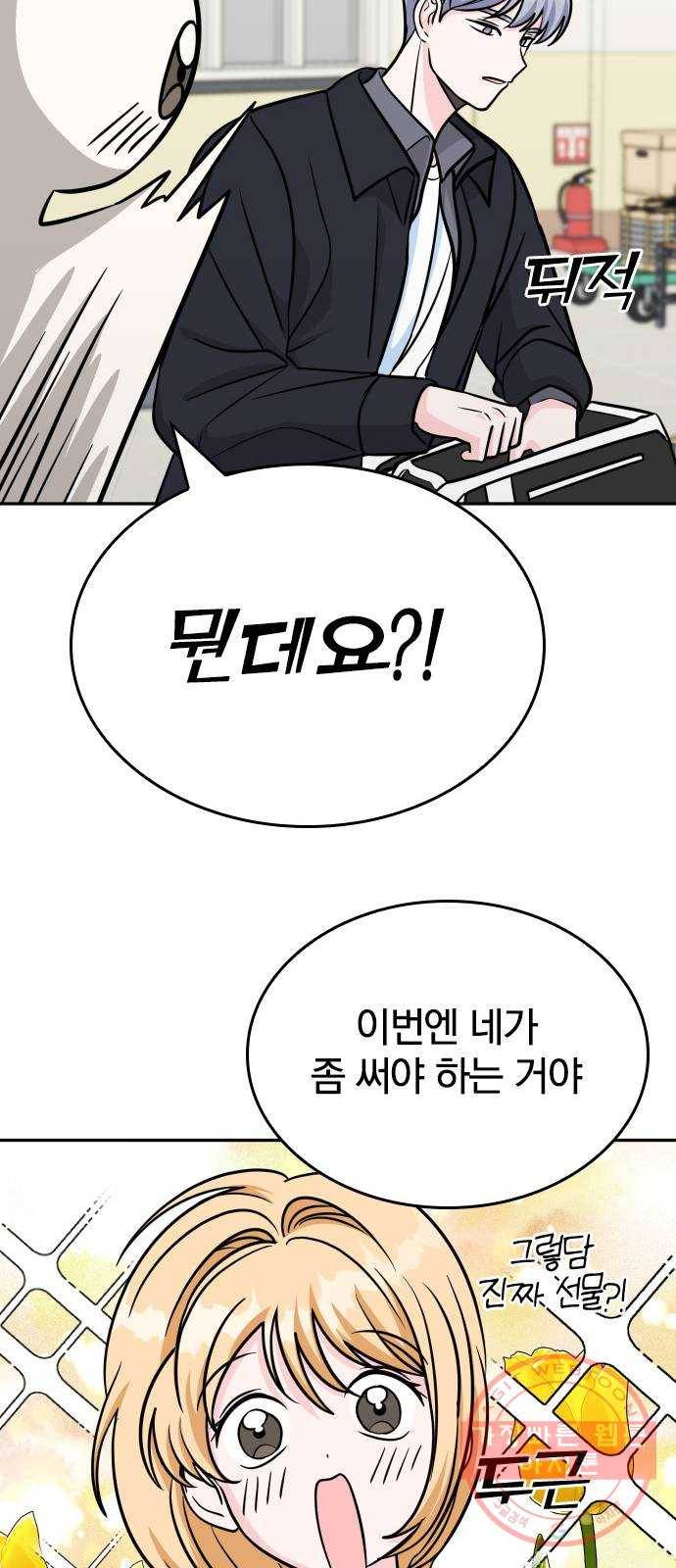 남주서치 15화 15