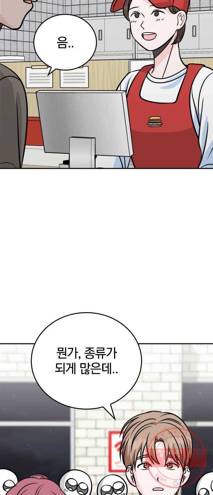 남주서치 15화 20